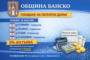 Патентен данък